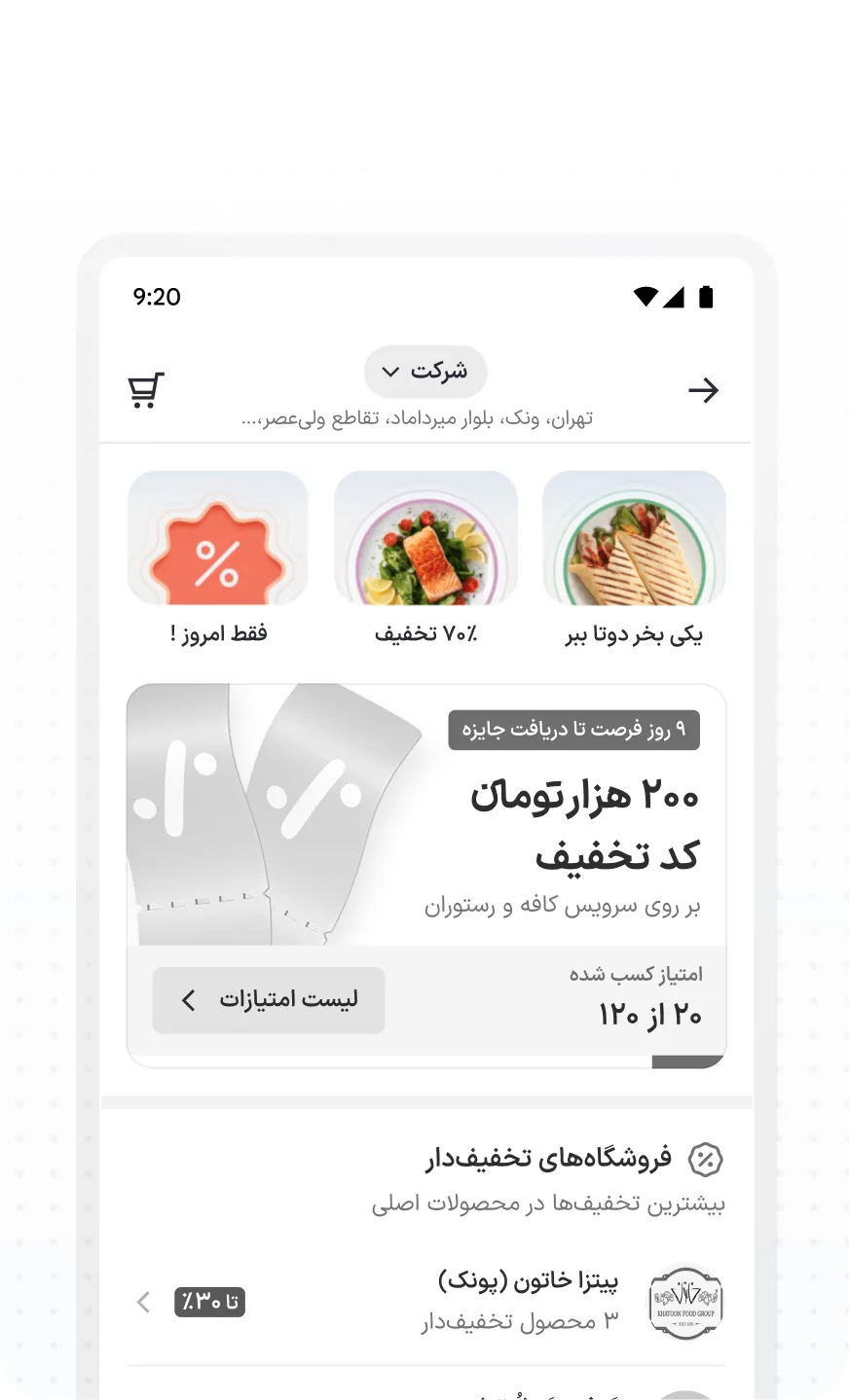 Flash sales